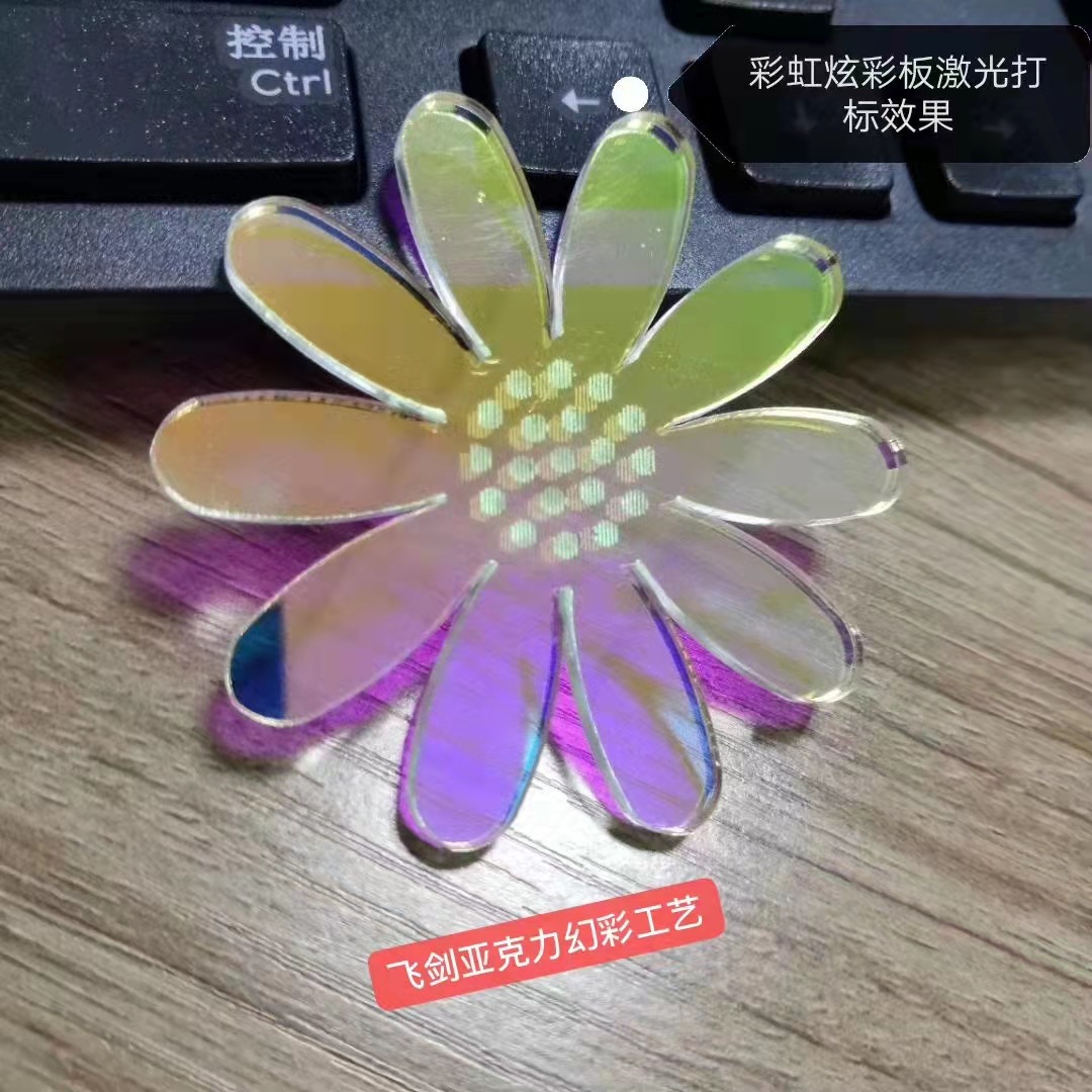 镭射亚克力炫彩板 广告装饰品炫彩盒子 创意摆件设计