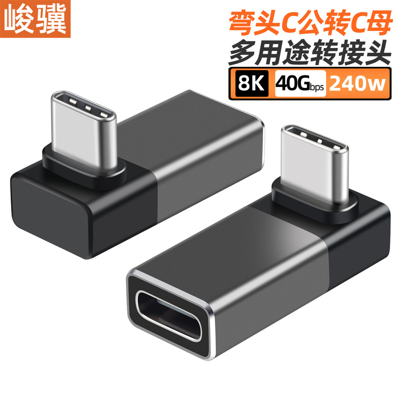 type-c adapter 90-degree elbow usb4 data cable male-female extension right angle L-type U-shaped corner converter