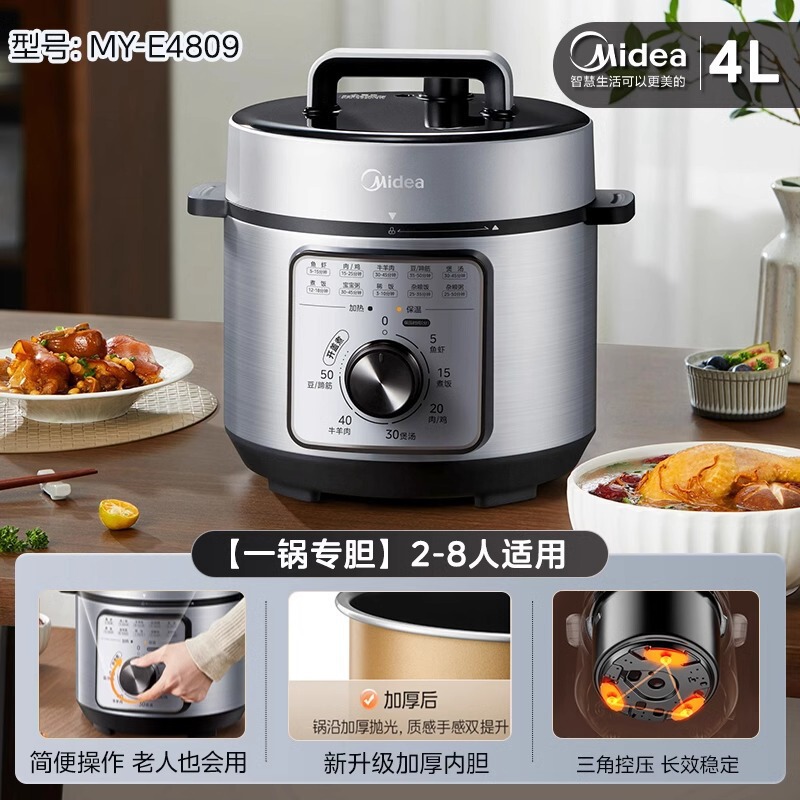 美的电压力锅3-4人5升电高压力锅家用智能双胆多功能全自动大容量|undefined