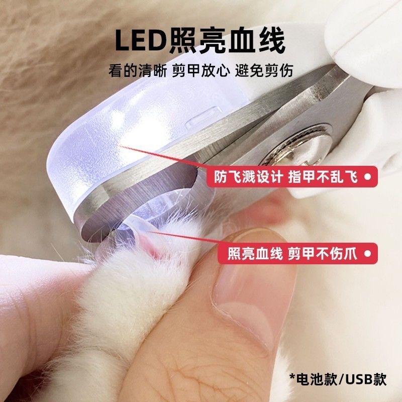 Transfronterizos nuevos cortadores de uñas para perros y gatos, cortadores de uñas LED, cortadores de uñas para gatos, cortadores de uñas para perros, artefactos de molienda de uñas