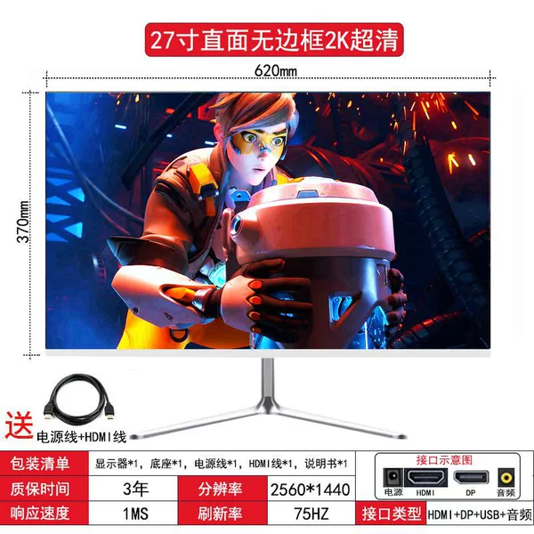 [官方标配（全新正品A屏）-27吋无边框-直白2K超清]