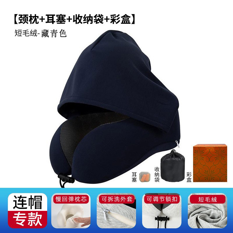 跨境新款带帽u型枕记忆棉户外旅行枕可拆洗连帽便携飞机颈枕批发|undefined