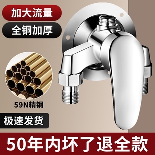 Water Heater Exposed Hot and Cold Mixing Valve Shower Old-Fashioned Shower Faucet Switch Valve Bathroom Solar All-Copper