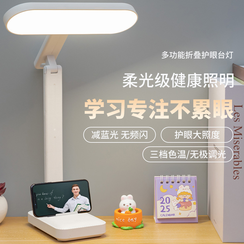 Cross-border LED rechargeable desk lamp foldable rotating lamp holder charging and inserting dual-purpose student dormitory study special eye protection Cross-border LED rechargeable desk lamp foldable rotating lamp holder charging and inserting dual-purpose student dormitory study special eye protection