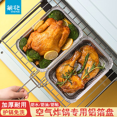 茶花空気フライヤー紙家庭用食品級オーブン電子レンジ焼きベーキングトレイ厚いアルミ箔紙皿ボウル