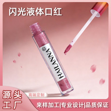 外贸深紫带珠光唇釉丰盈滋润嘟嘟唇彩唇蜜巧克力色丰唇口红批发
