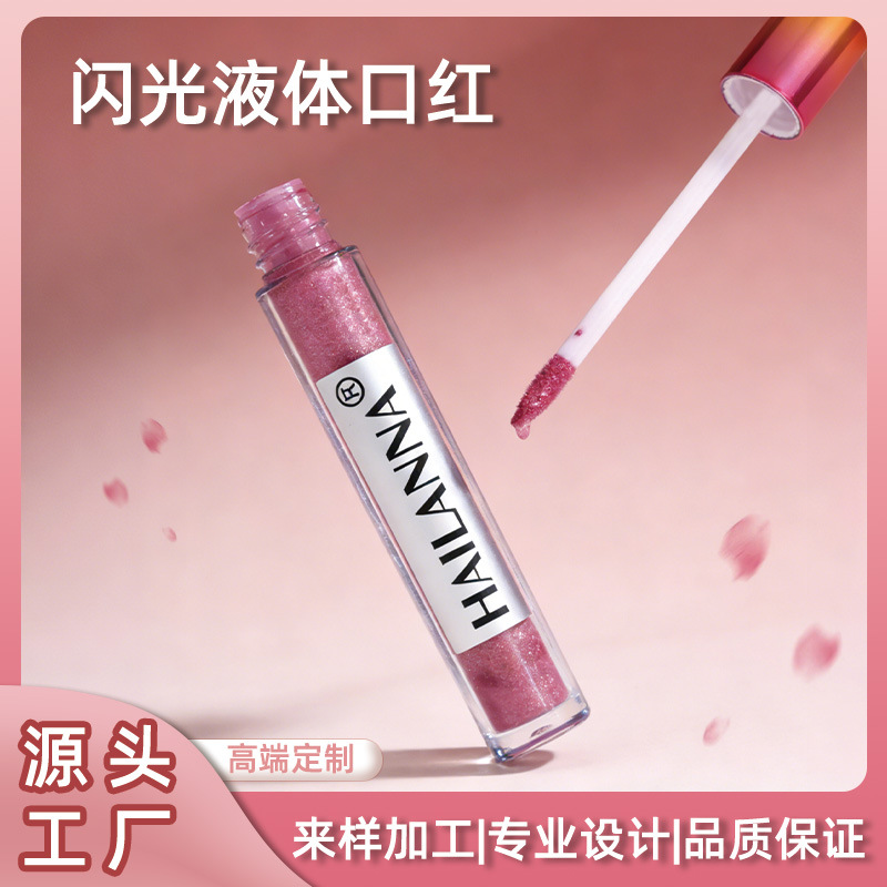 外贸深紫带珠光唇釉丰盈滋润嘟嘟唇彩唇蜜巧克力色丰唇口红批发