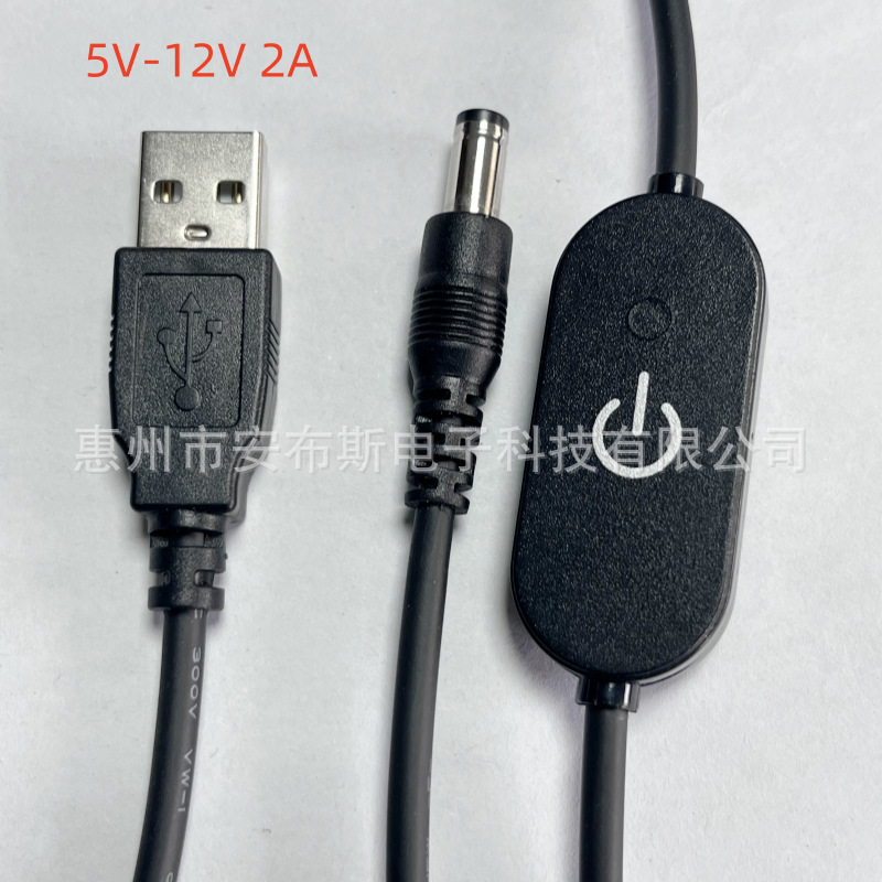 5V-12V USB转DC5521带触摸调光开关电源线 无极调光开关线