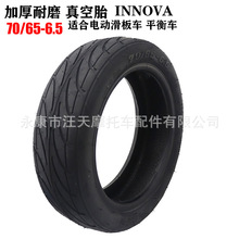 INNOVA���Z�A늄ӻ���܇݆̥70/65-6.5���̥ƽ��܇10���̥��̥