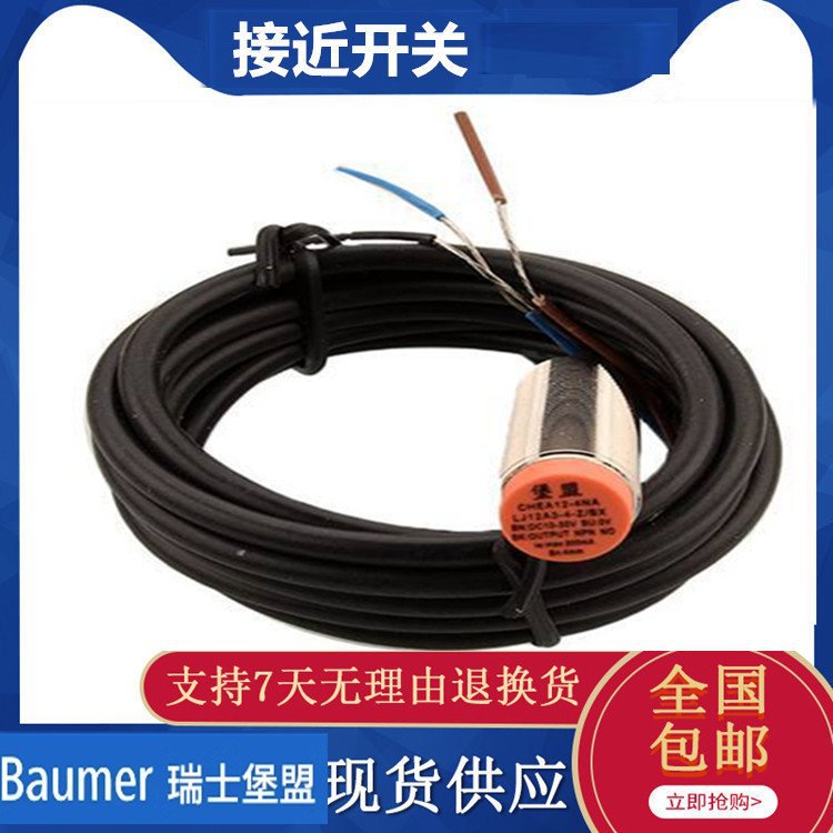 Baumer堡盟接近开关电感式传感器IGYX 30P17B3/S14L光电开关