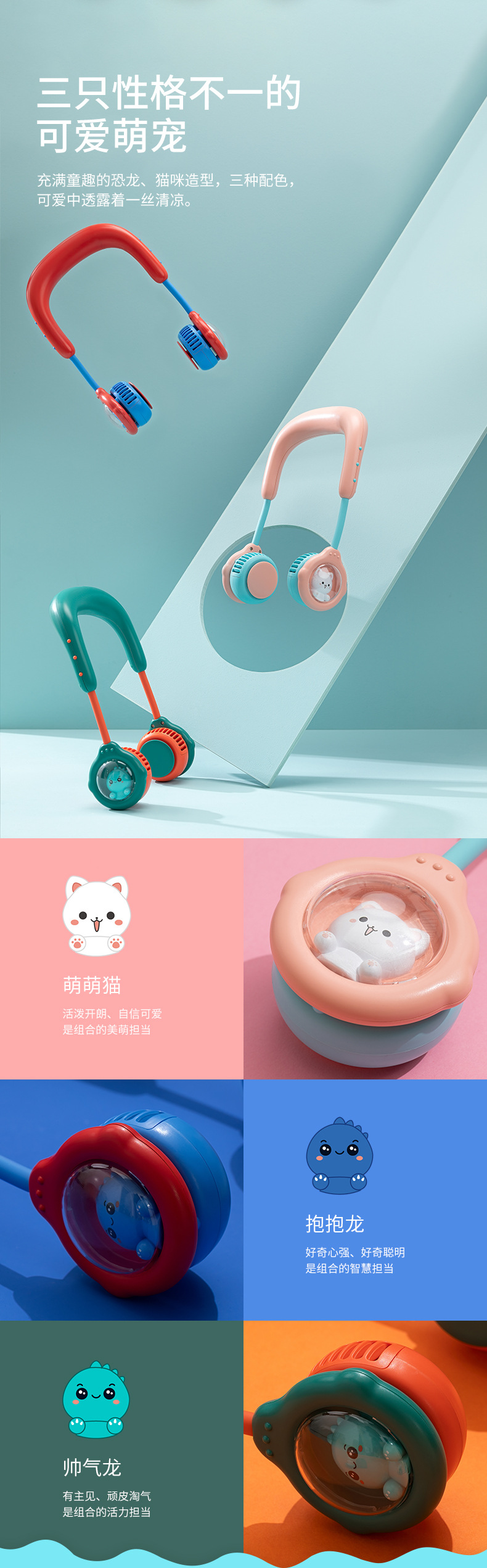 儿童挂脖风扇_15.jpg