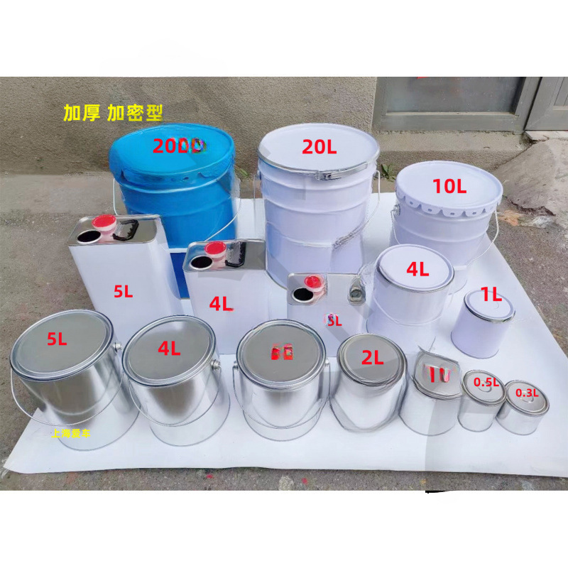 漆桶爆油漆化工桶铁皮桶圆桶取样涂料加厚桶带盖小铁罐0.3L-20