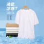 抗皱夏季圆领品质液氨