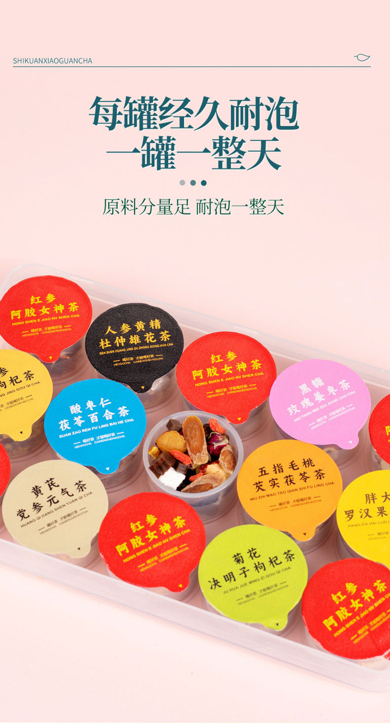 Ginseng & Polygonatum Herbal Tea Blend (Ren Shen Huang Jing Gou Qi Cha) — 15 Small Jars, Sugar-Free Flower Tea in use