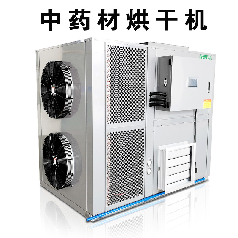 易立诺金银花烘干机合作社果蔬药材干燥设备金银花烘干除湿一体机