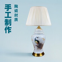 新中式景德镇陶瓷台灯跨境客厅书房别墅家用卧室复古装饰家居灯饰