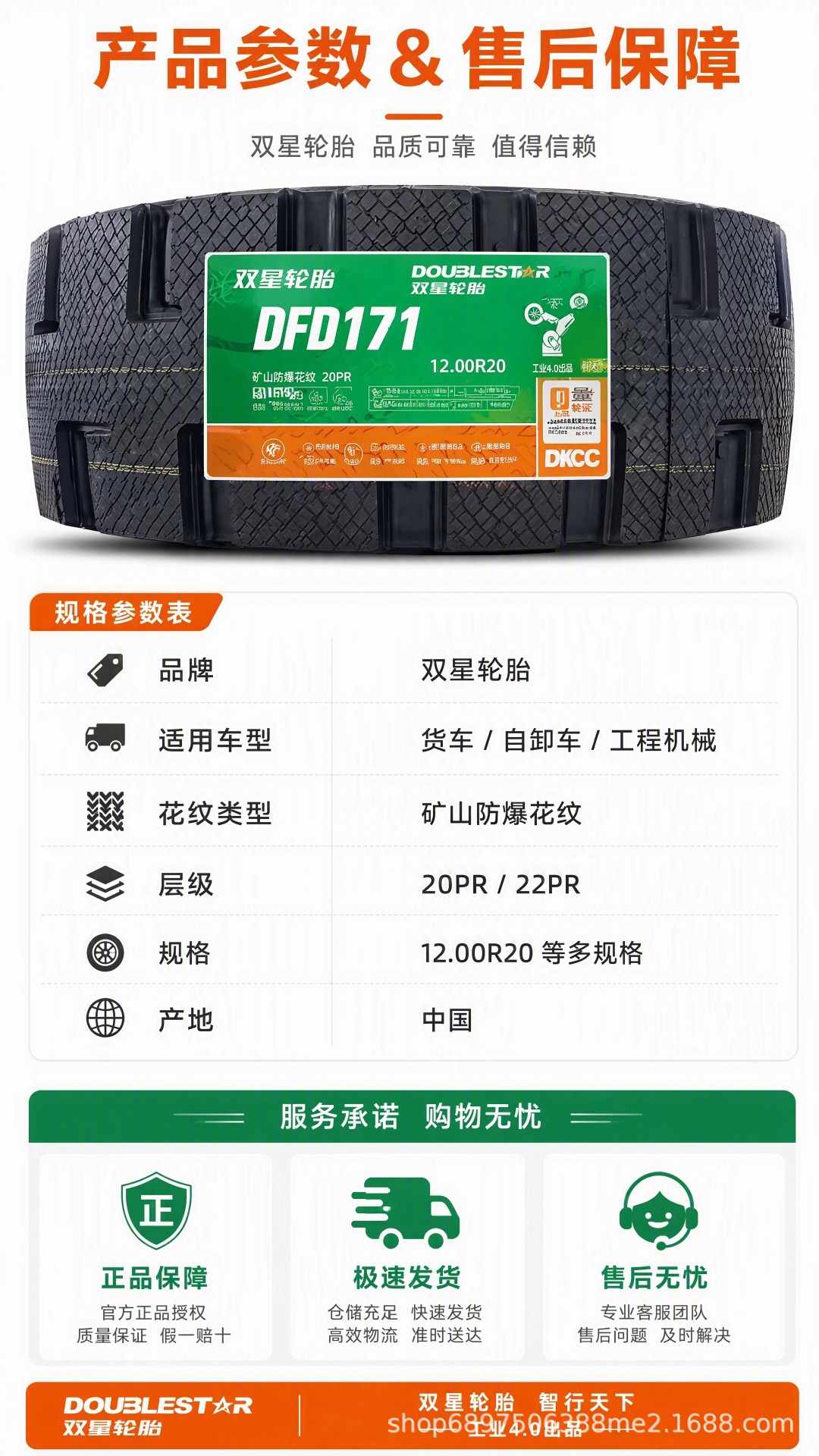 Double Star Explosion-Proof Mining Tires 1200R20 1100R20 1000R20 900R20 for Heavy-Duty Dump Trucks and Mining Vehicles
