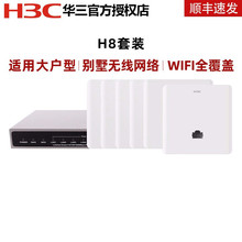 �A����H3C��86��ȫ�ݟo��ap���ǧ�����b�W�j���wac�M�WPoE·����