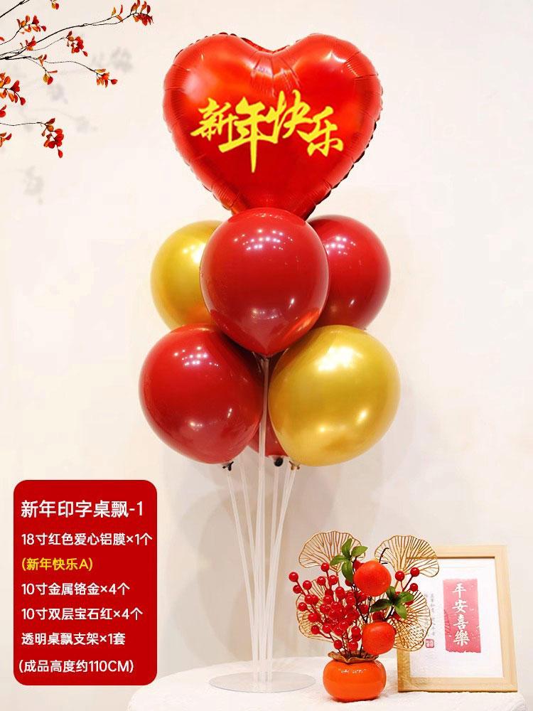 Table floating【Love aluminum film-Happy New Year】set of uprights