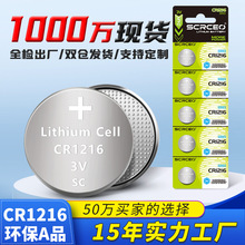 ���lCR1216�~��늳�3V�A�ο�ʽ�늳ض����ֱ����Ť��늳�cr1216