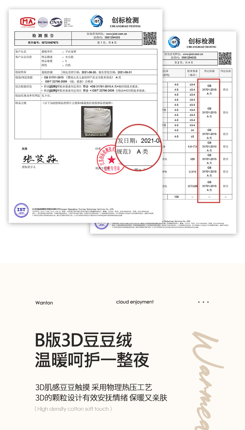 A类母婴级针织棉豆豆绒被芯保暖大豆纤维被春秋冬被礼品被批发详情6