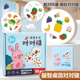 Crazy Touch-to-Touch Cards Children's Mindset Training Toys Parent-Child Interactive Board Games Cards