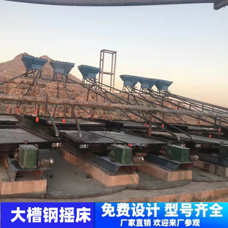 Fiberglass Mineral Processing Shaker, Large and Small Steel Beam Gravity Mineral Processing Equipment, Slag Waste Gold Scrap Sorting Machine