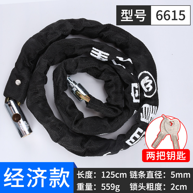 Motuoche – Motorcycle Lock Lock for - chain-lock-economy-125cm-long