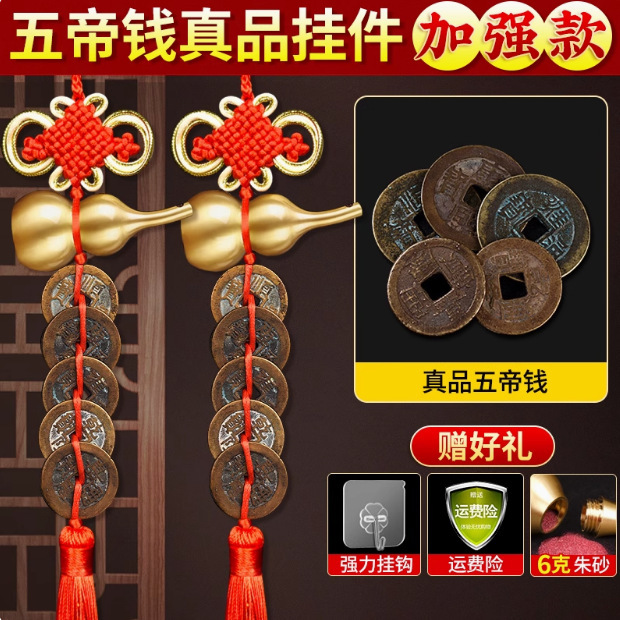 ドアツードア真鍮ひょうたん本物の銅コインストリングゲート寝室プレス敷居中国の縁起の良い結び目ペンダント五帝マネー|undefined