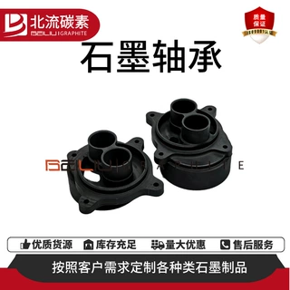 高纯耐高温石墨轴承自润滑轴套耐磨机械源头厂家可定制耐腐蚀高碳