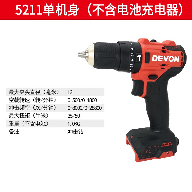 Taladro de impacto eléctrico sin escobillas de litio 5211 taladro de pistola multifuncional taladro eléctrico de mano de carga ligera doméstica