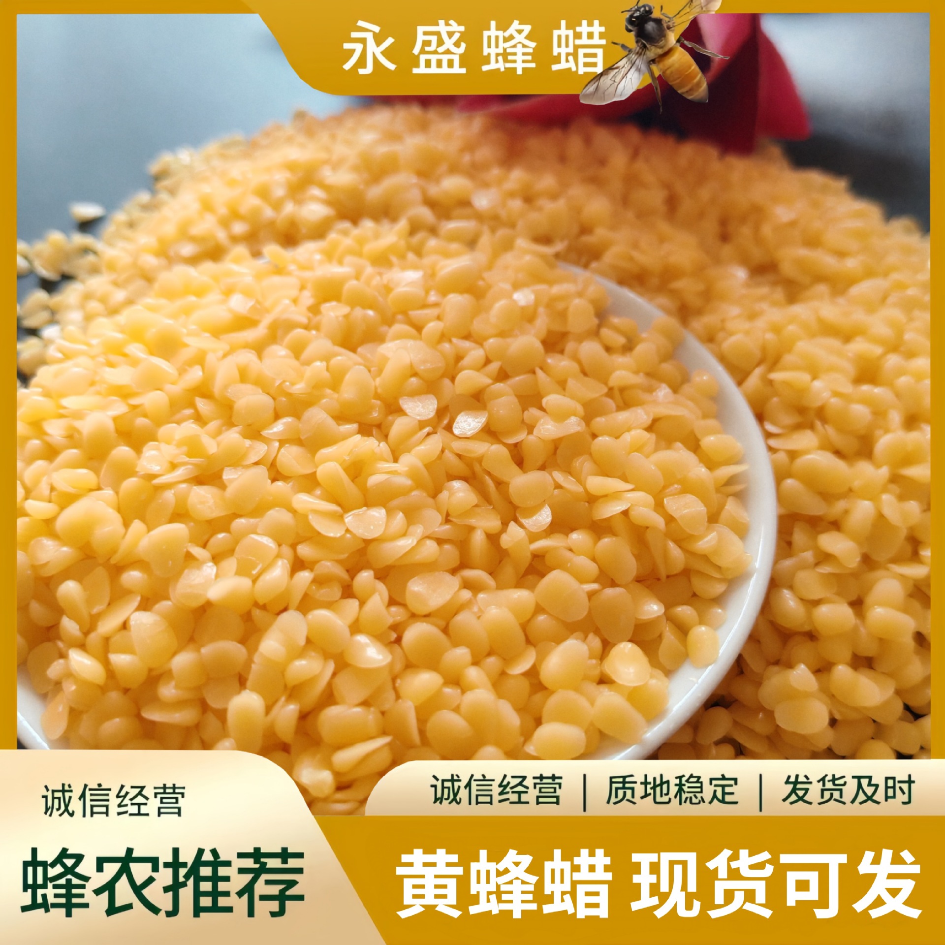 蜂蜡颗粒黄蜂蜡蜡烛原料香薰蜡片颗粒泥灸蜡疗专用蜡