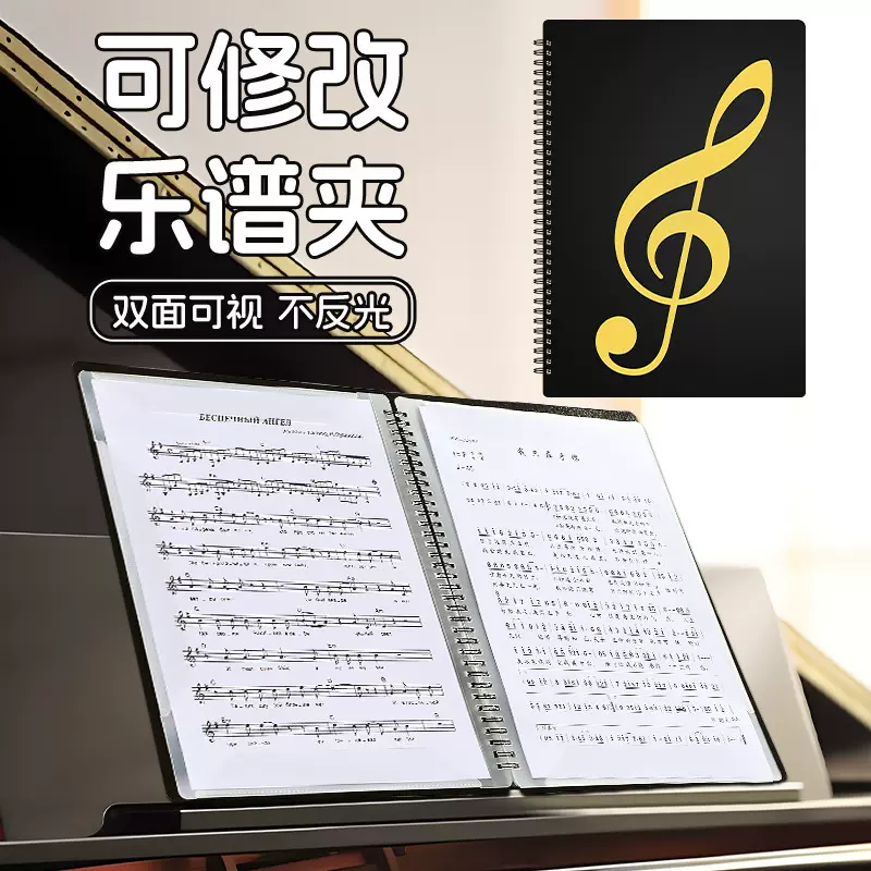 谱夹钢琴乐谱夹可改谱曲琴谱歌谱A4文件夹多层插页活页不反光收纳