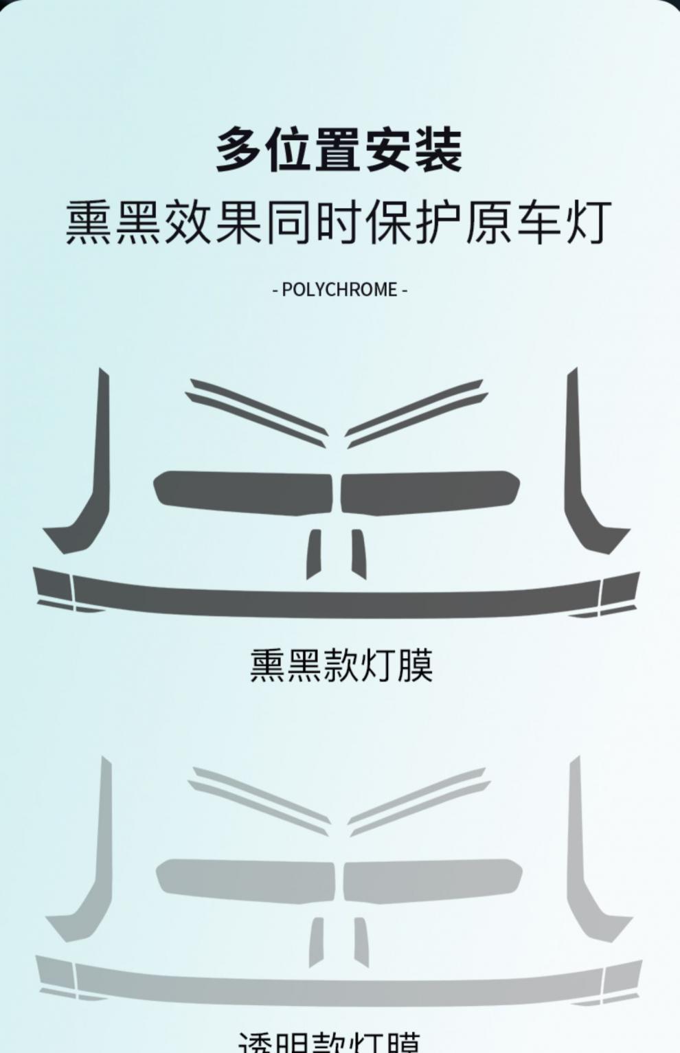 Suitable for extremely krypton X/001 blackened lamp film TPU headlight daytime running lamp tail lamp film color change film car bright black warrior