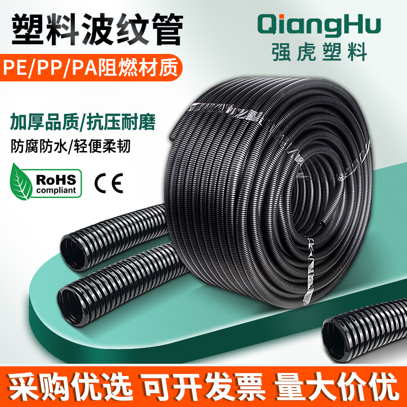 塑料波纹管PE/PP/PA阻燃绝缘塑料尼龙波纹管穿线护线电线保护套