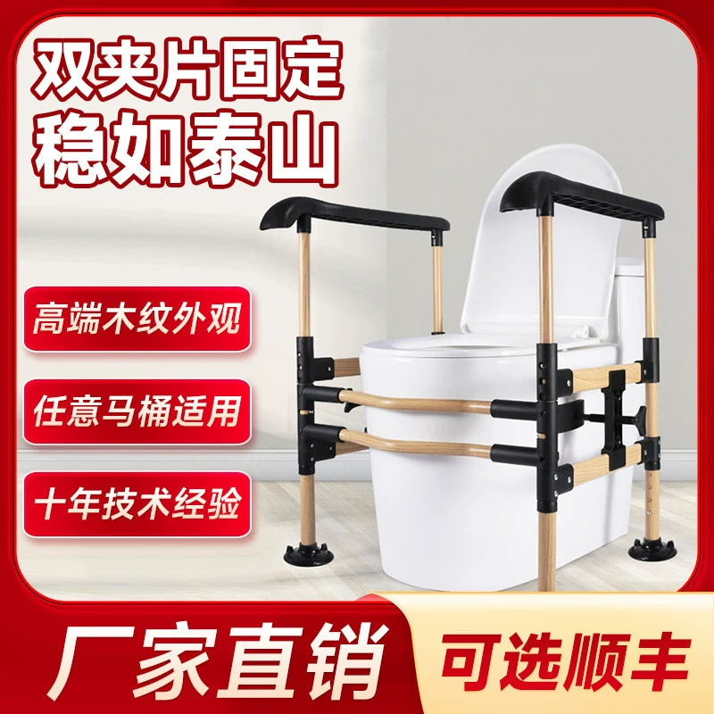 9sa пожилой туалет подлокотник ванная комната без пробития