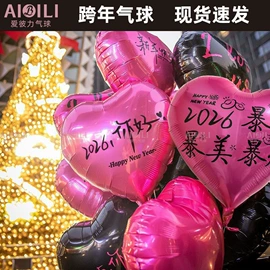 气球;气球托杆;气球打气筒