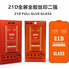 Apple 16 強化フィルム 14 携帯電話フィルム 15 フルスクリーン 21d 強化ガラス iphone12 スクリーンプロテクターに適しています。