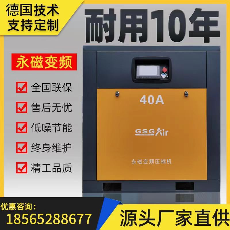 Car Wash Shop Special Permanent Magnet Variable Frequency Screw Air Compressor Air Compressor Silent Small Air Compressor Manufacturer Wholesale