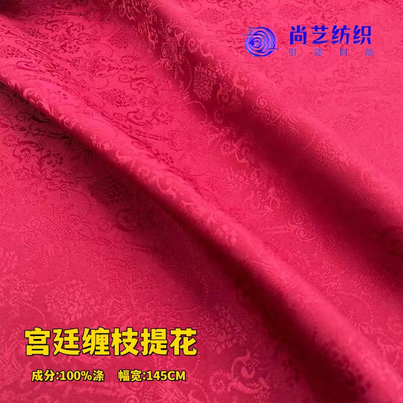 宫廷缠枝无弹提花布料 汉服 旗袍 连衣裙 童装 饰品时尚面料批发