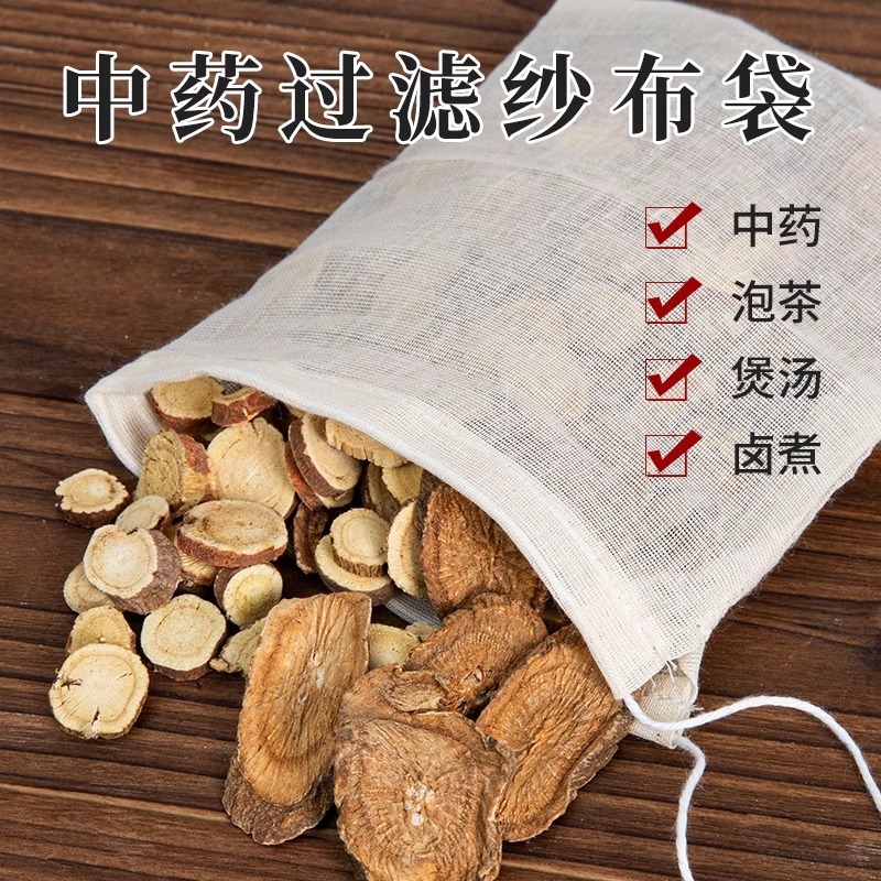 【新人立减5元】纯棉纱布袋调料包煎药袋煲鱼隔渣茶包过滤袋子