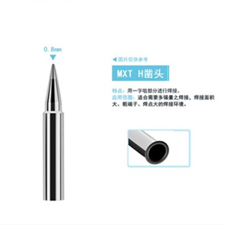 威乐WELLER MXT H 0.8MM凿形烙铁头MXT H烙铁嘴WSD71电烙铁专用