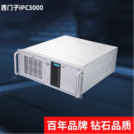 Siemens IPC3000V4 industrial computer industrial computer core multi-core server computer workstation