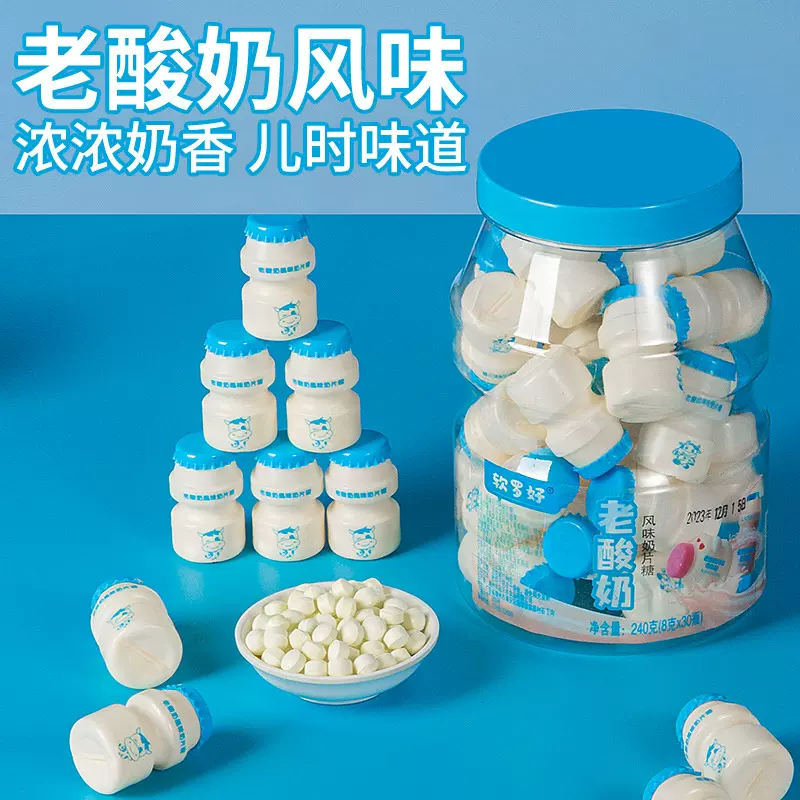金津老酸奶风味奶片糖果240g儿童节营养酸奶糖休闲零食小瓶压片糖