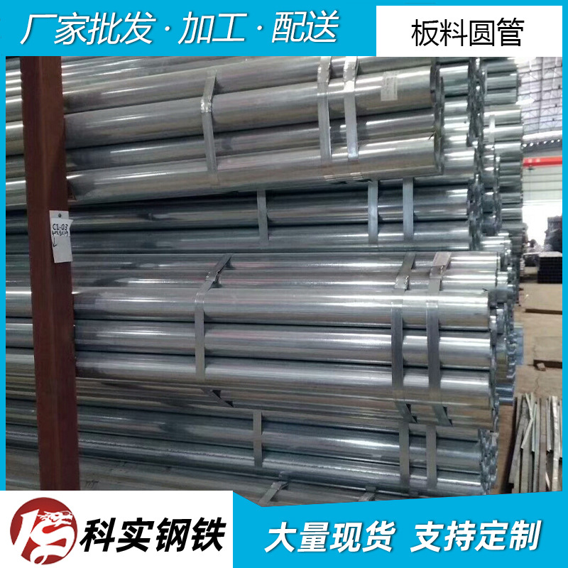 板料圆管 消防镀锌管 热镀锌管 精密板料圆管薄壁圆管家具管