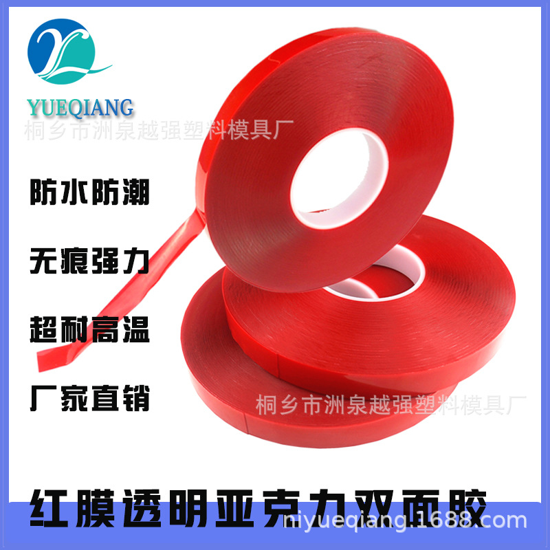 供应亚克力透明双面胶带纳米双面胶耐高温胶带高粘无痕双面胶带