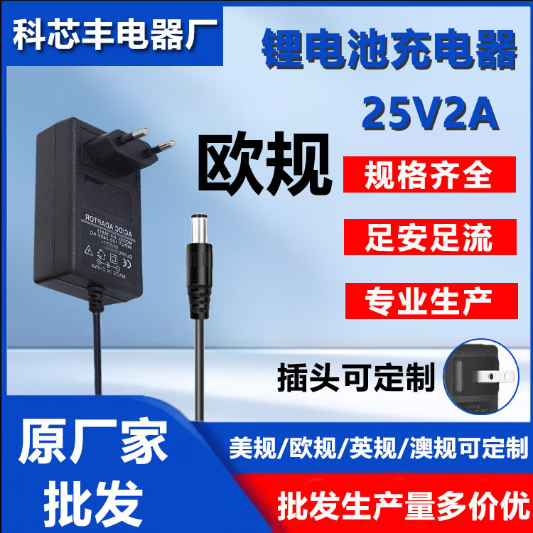 21V1A リチウム電池充電器ハンドドリル電動レンチおよびその他のユニバーサル 12.6v リチウム電池充電器急速充電|undefined