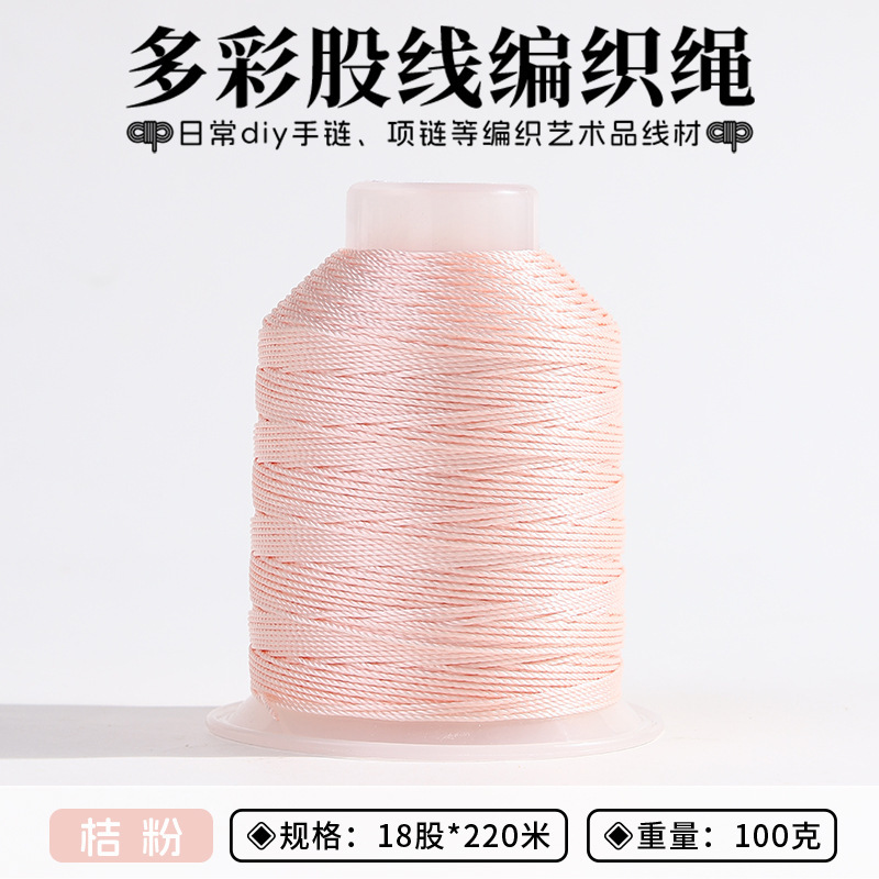 股线18股3股12股国风系股线编织手工饰品DIY编绳股线批发手工绕线|undefined