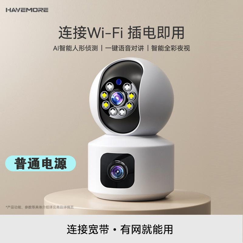 工厂批发4G/wifi家用室内监控摄像头夜视语音355°高清监控摄像头