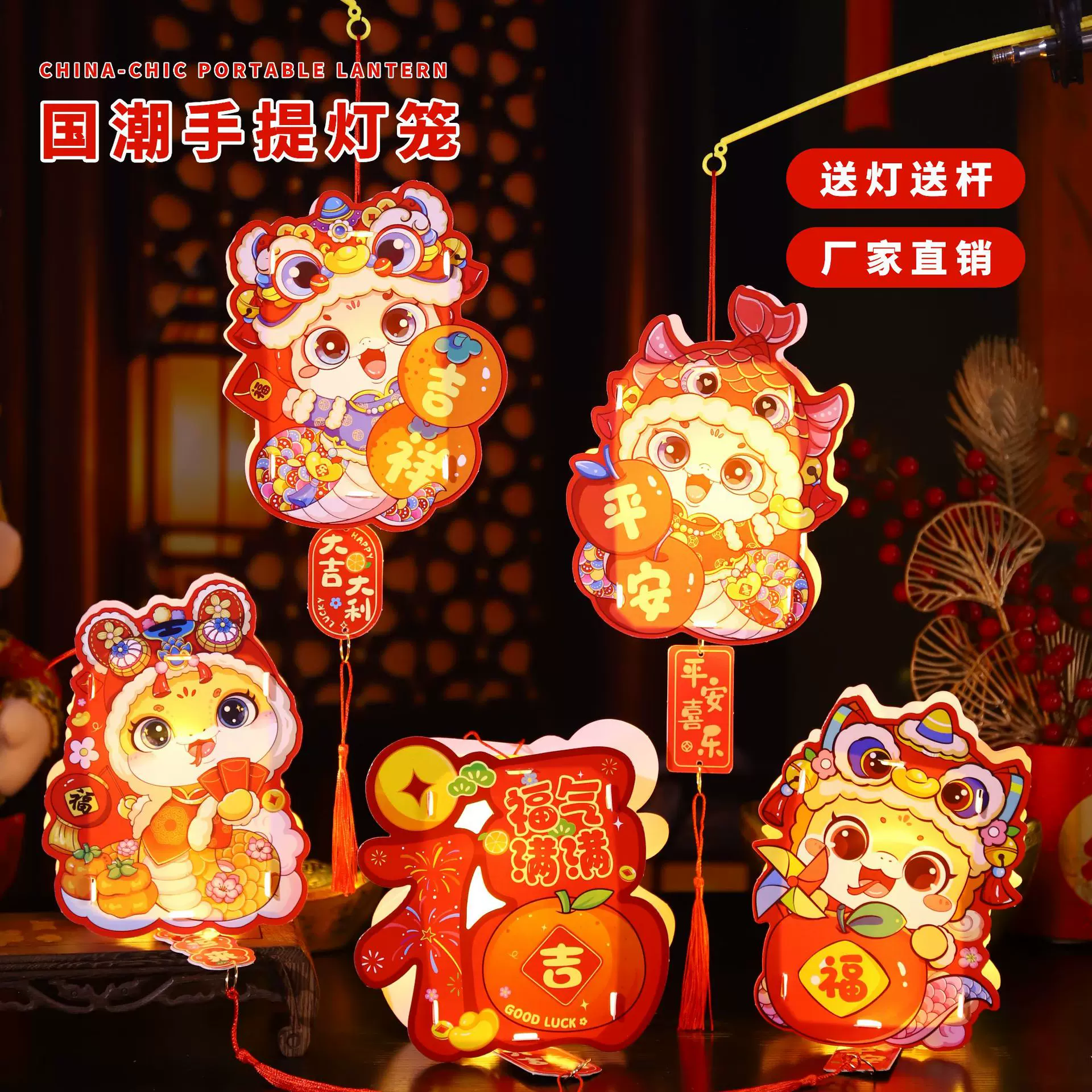 2025蛇年新年手提灯笼儿童发光diy材料包纸质手提灯笼摆地摊灯笼